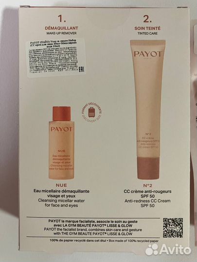 2 набора Payot