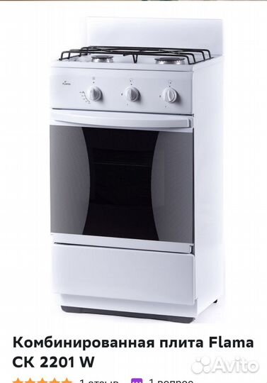 Комбинированная газовая плита