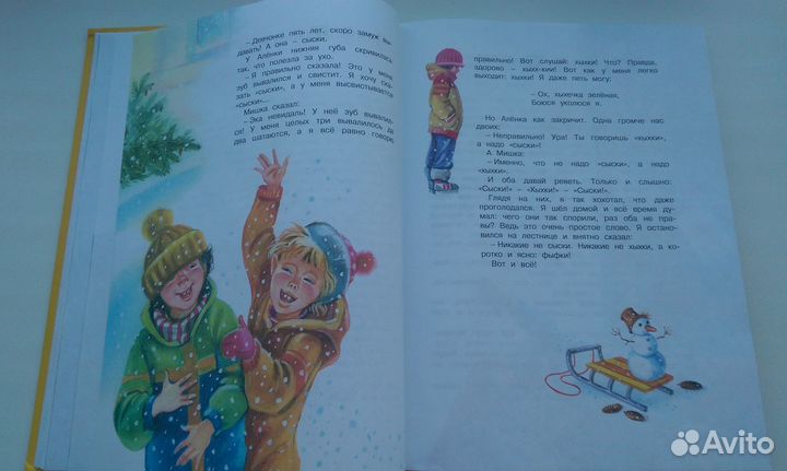 В. Драгунский Большая книга рассказов