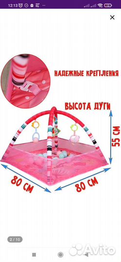 Игровой тоннель