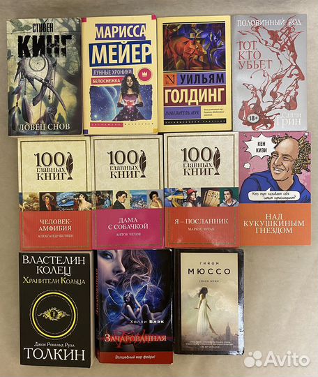 Книги Марисса Мейер, Фрэнк Герберт, Эрих Ремарк