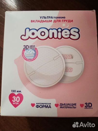 Вкладыши для кормящих Joonies