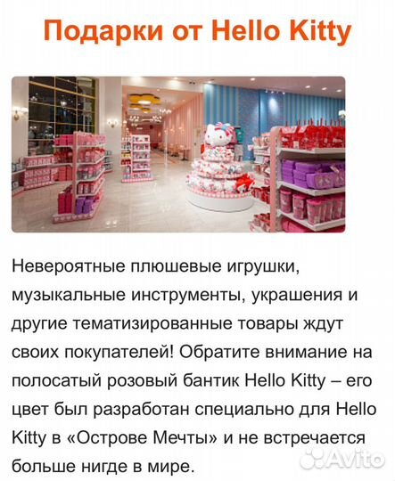 Поясная сумка детская Hello Kitty