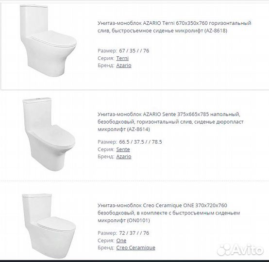 Унитаз моноблок безободковый, сиденье микролифт