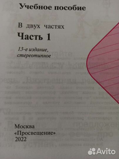 Рабочая тетрадь 2 класс