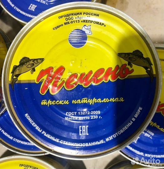 Печень трески