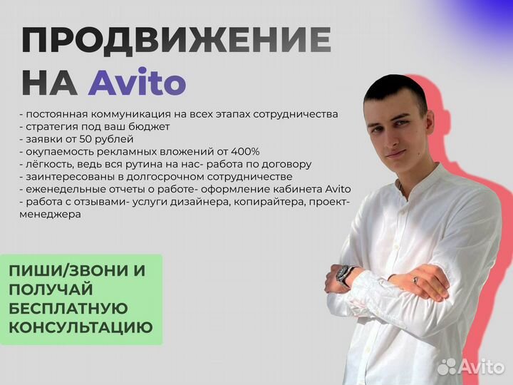 Авитолог / Продвижение на авито / Массовый постинг
