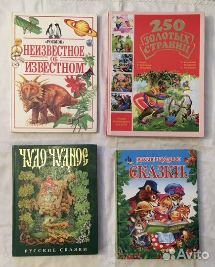 Детские книги