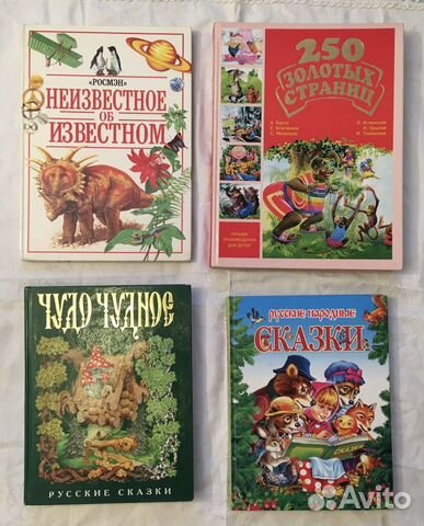 Детские книги