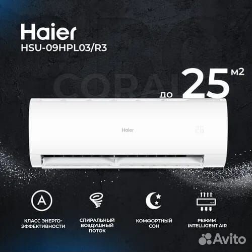 Сплит система