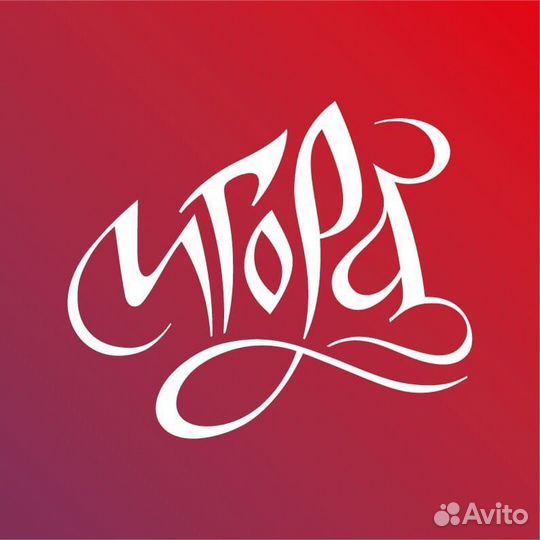 Кастелянша