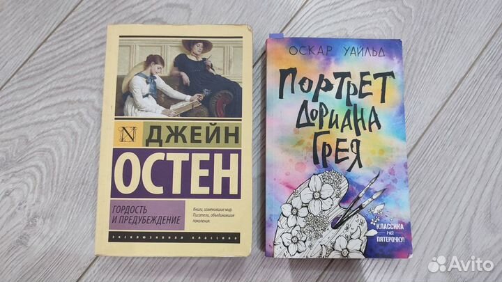 Книги Анны Джейн,принцардена,Штурм и Буря,Никогде