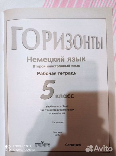 Рабочая тетрадь немецкий язык, 5 класс