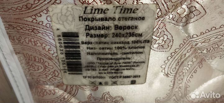 Покрывало на кровать новое