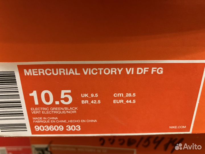 Бутсы Nike mercurial