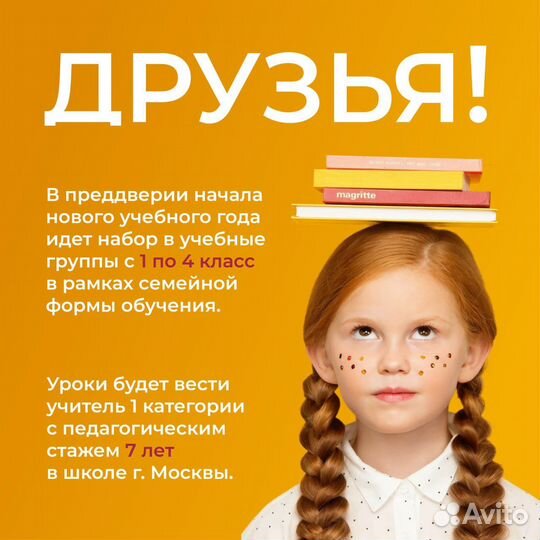 Семейные классы
