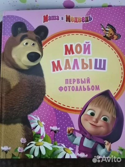 Первый альбом малыша