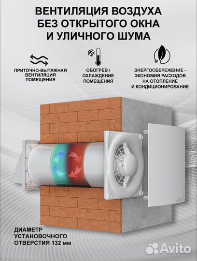 Локальный приточно-вытяжной рекуператор