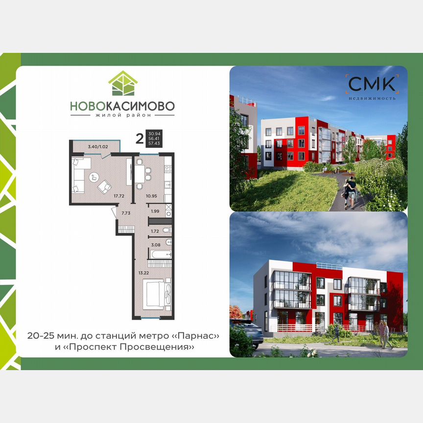 2-к. квартира, 56,9 м², 1/3 эт.