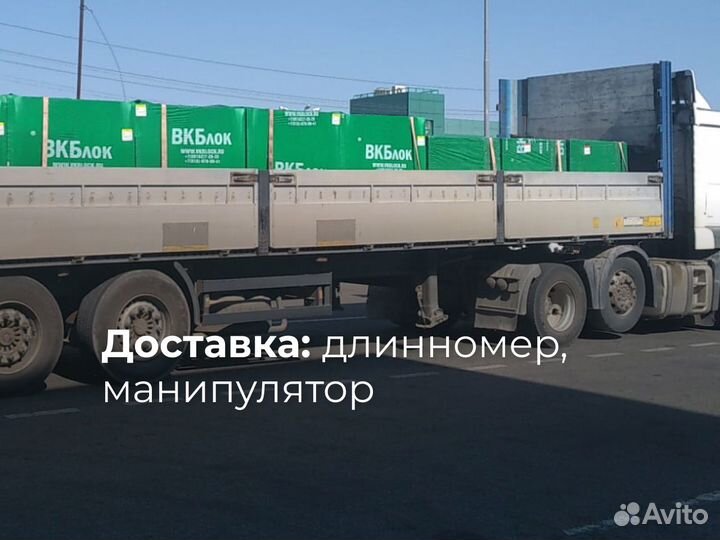 Газоблок с доставкой