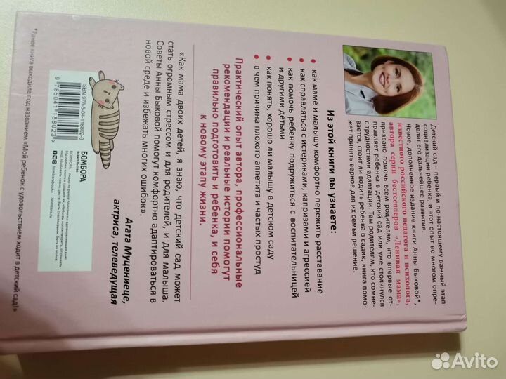 Книги по психологии и саморазвитию