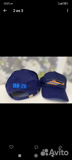 Кепка бейсболка