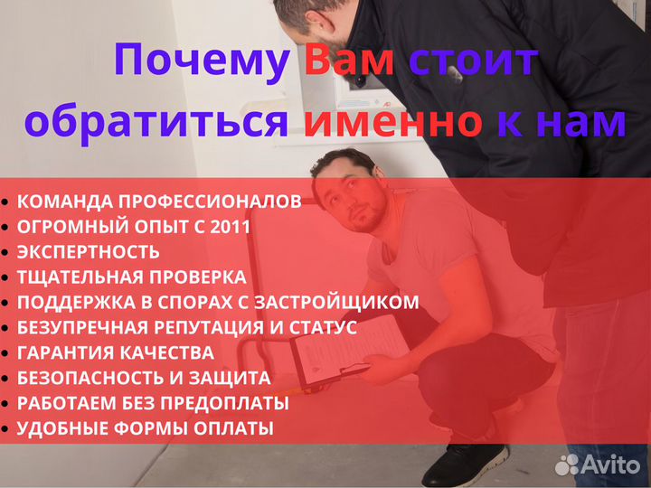 Приемка квартир в новостройке