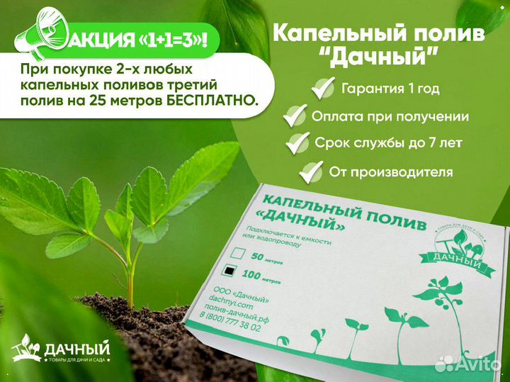 Капельный полив растений