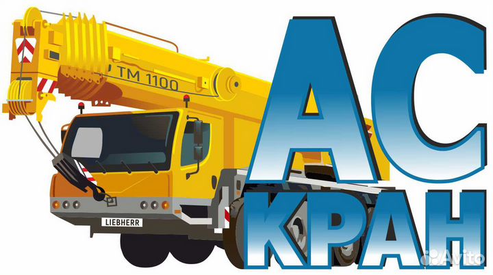 Автомеханик автотранспорта