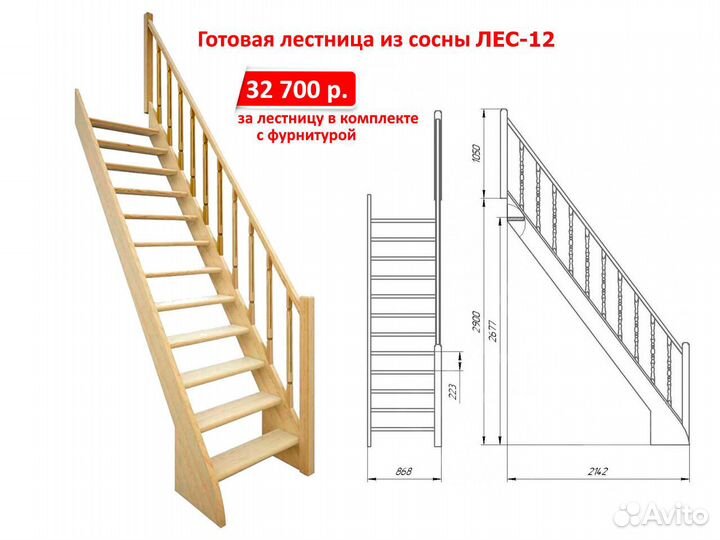 Лестница для загородного дома