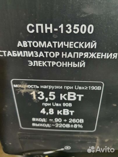 Стабилизатор напряжения