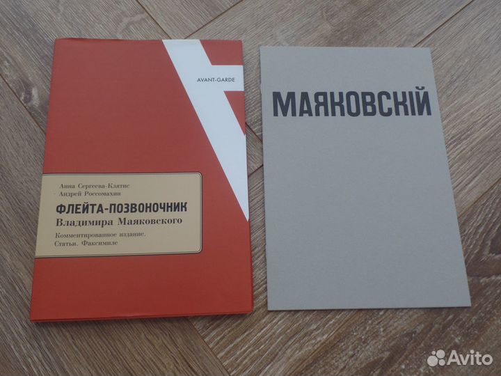 Футуризм авангард Маяковский Хлебников Тиморев