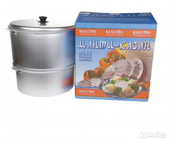 Манти казан новая