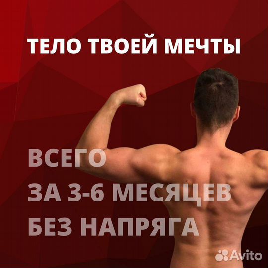 Фитнес тренер онлайн наставник диетолог