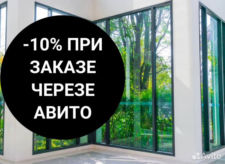 Окна быстро за день