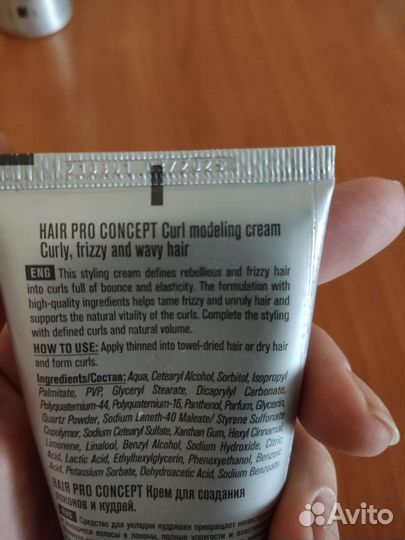 Крем и мусс для укладки кудряшек