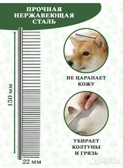 Машинка для стрижки животных