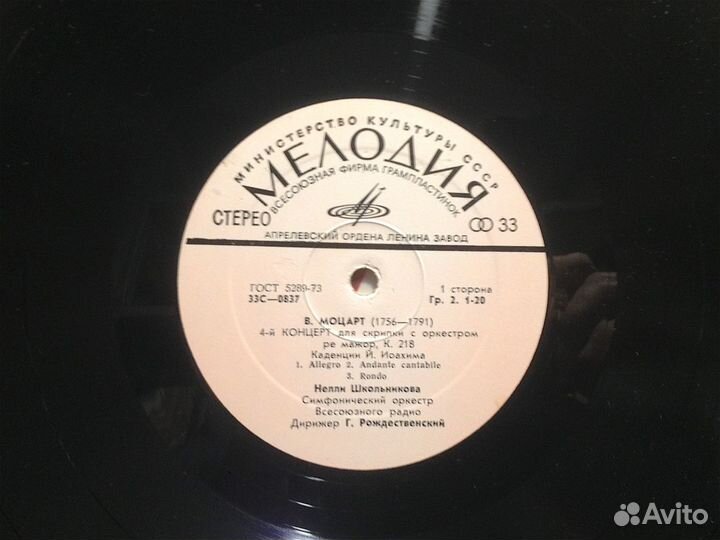 Нелли Школьникова - Моцарт, Мендельсон, стерео