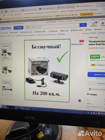 Ультразвуковой отпугиватель кошек собак Grad Duos