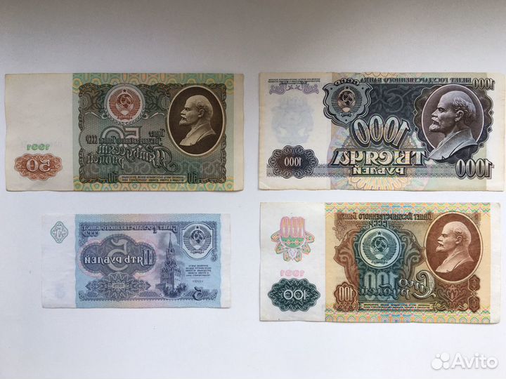 Банкноты «СССР»