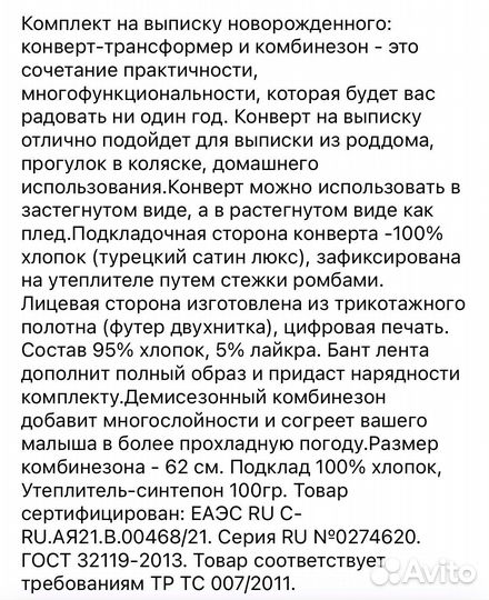 Конверт на выписку/ комплект для малышей