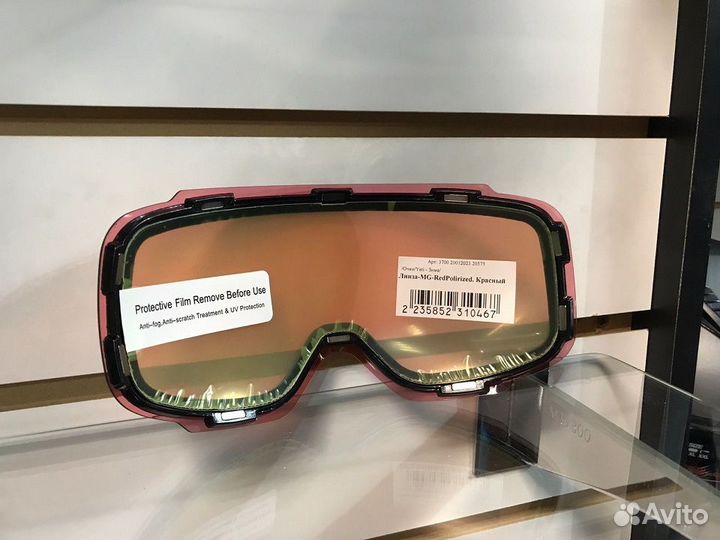 Очки снегоходные Yeti Линза-MG-RedPolirized