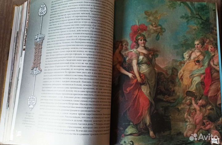 Брикнер А.Г. Екатерина II,Брокгауз и Ефрон. Биогра