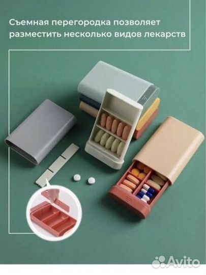 Шкатулка таблетница
