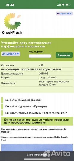 Парфюм Jo Malone