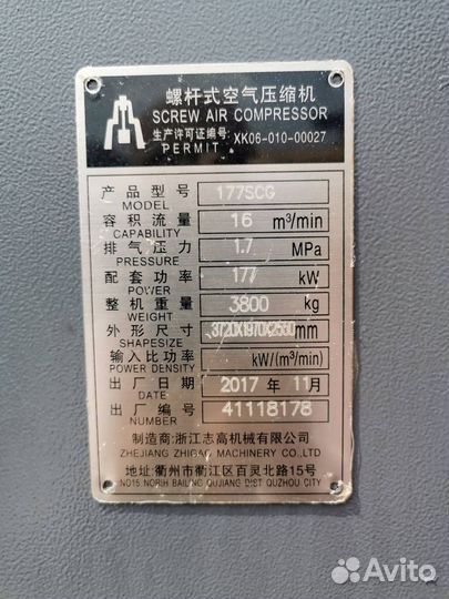 Дизельный компрессор 17 бар Б/У