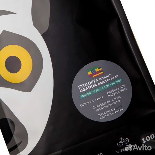 Смесь Эфиопия/Уганда - Кофе в зернах. 50 арабики