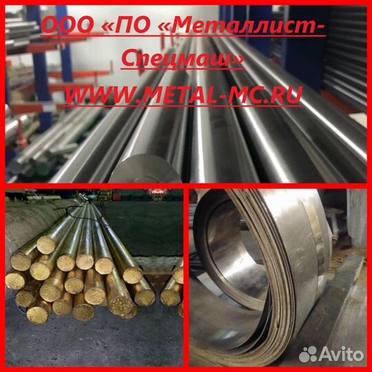 Алюминий, Медь,Латунь, Бронза, Титан