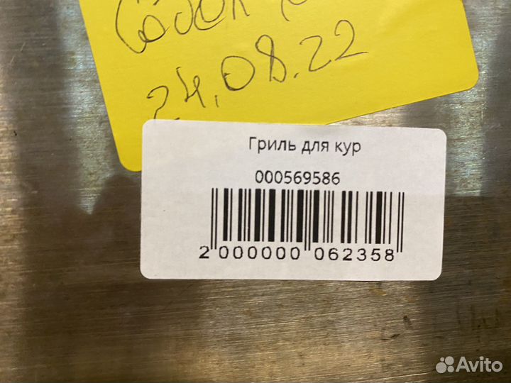 Гриль для кур шампурный