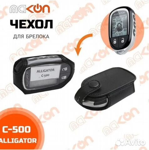 Чехол кожаный для Alligator C500